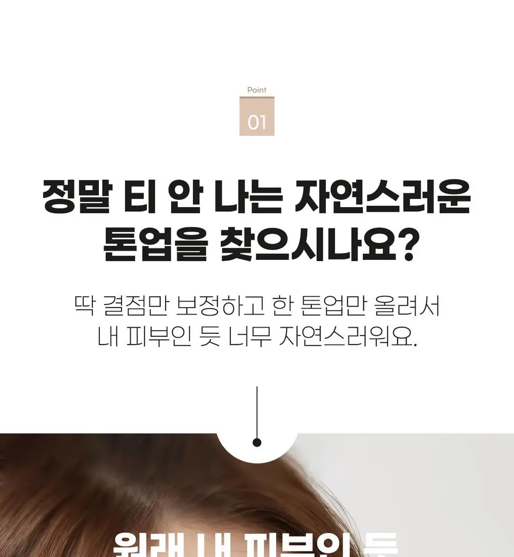[매일제히 PICK] 바디언스 퍼펙트커버 착색 미백 카밍 톤업 크림 200ml 상세페이지 11